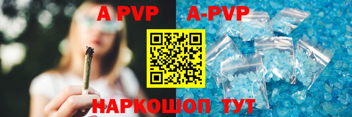 A PVP  Дубна  A PVP Соль  A-PVP Соль  Alpha-PVP СК КРИС 