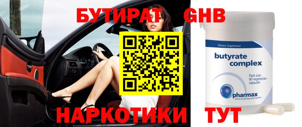 Дубна  Бутират буратино  Вход с VPN 