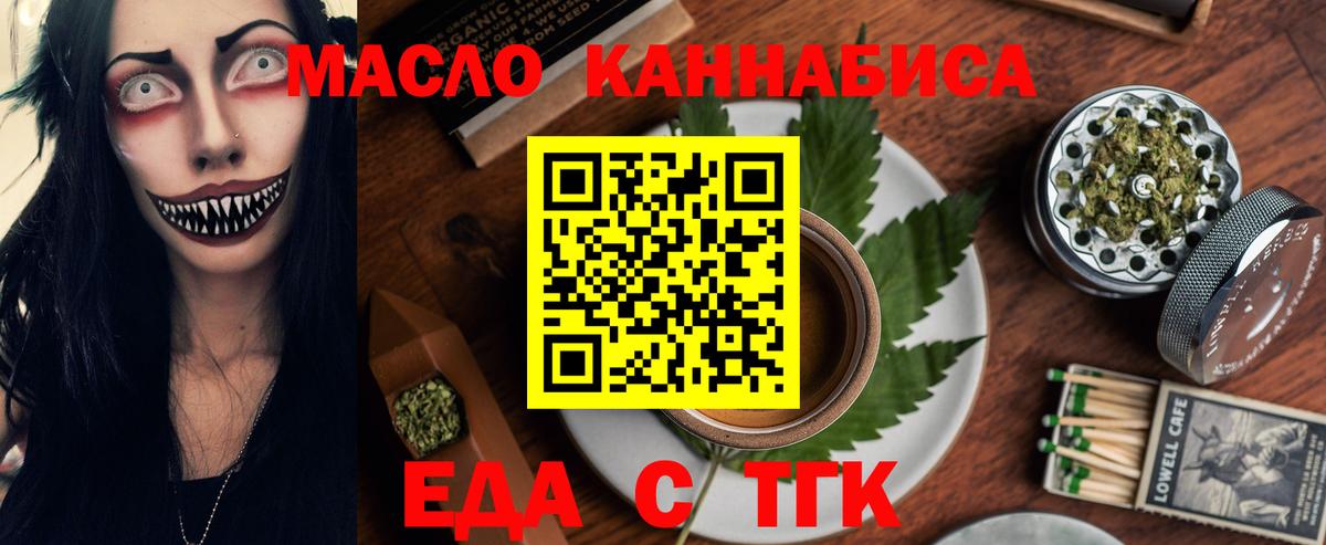 Дубна  Еда ТГК конопля  Вход с VPN 