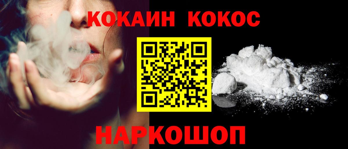 COCAIN Columbia Дубна