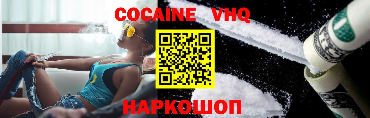 Кокаин Боливия  Вход с VPN  КОКАИН FishScale  Дубна 