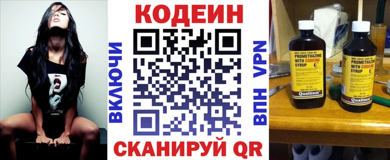 Codein напиток Lean (лин)  купить наркоту  Дубна 