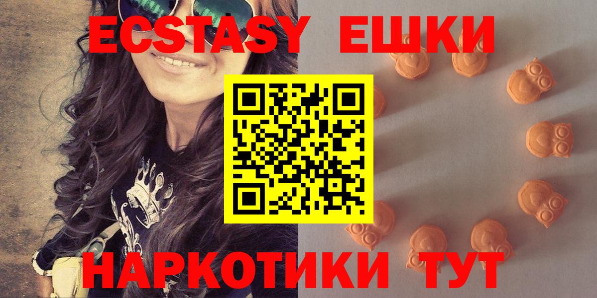 Ecstasy  Ecstasy Punisher  Дубна  ЭКСТАЗИ круглые 