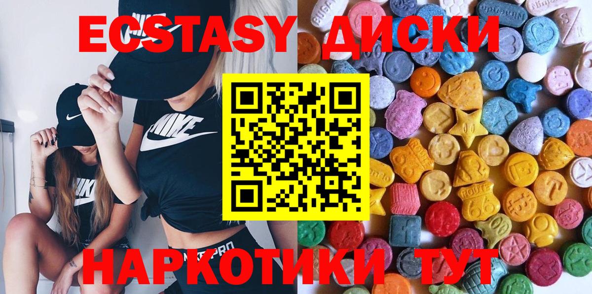 Ecstasy 280 MDMA Дубна
