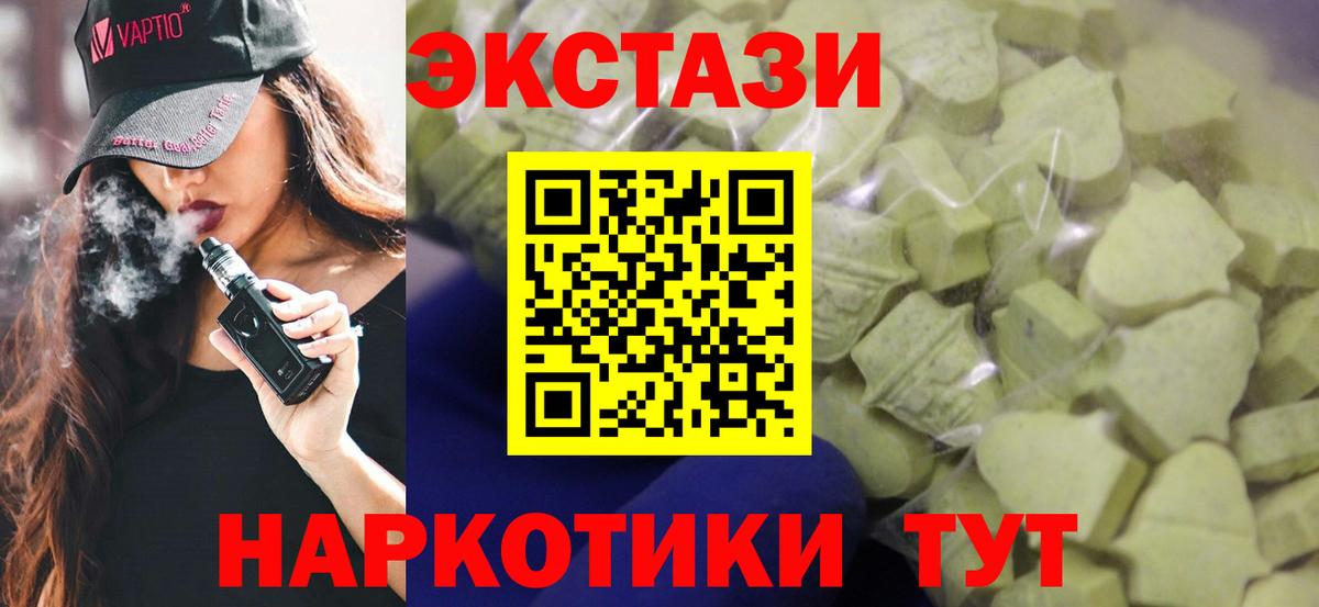 Дубна  Ecstasy 300 mg  Вход с VPN  Ecstasy  Ecstasy 280 MDMA 