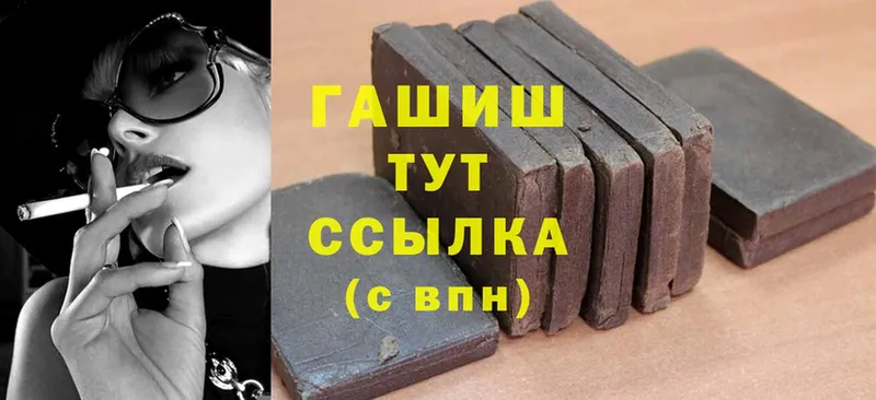 ГАШИШ hashish  Дубна 