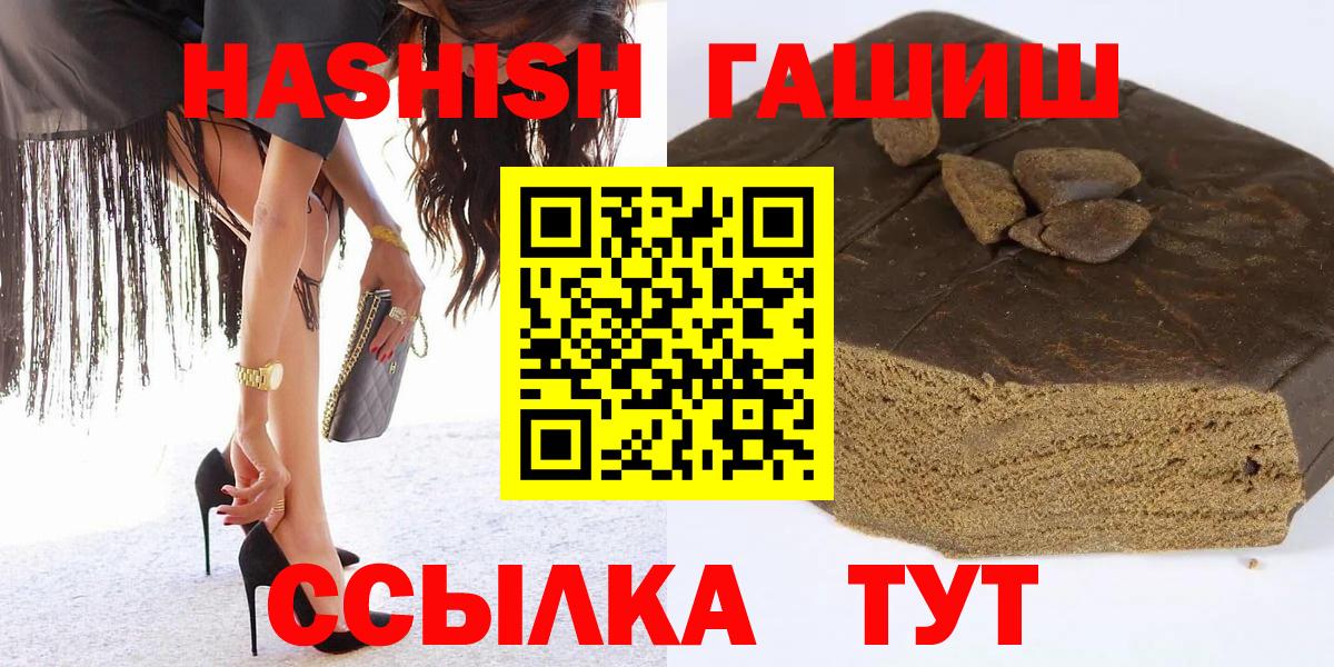 Гашиш Cannabis  ГАШ убойный  Дубна  Вход с VPN 