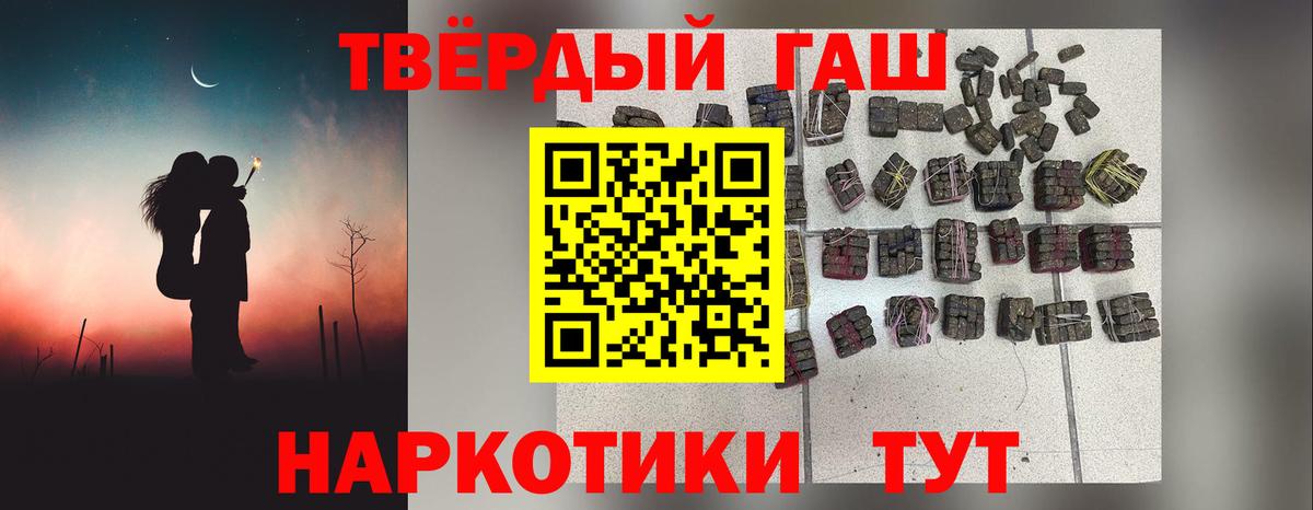 ГАШ Изолятор  купить   Дубна  Гашиш AMNESIA HAZE 