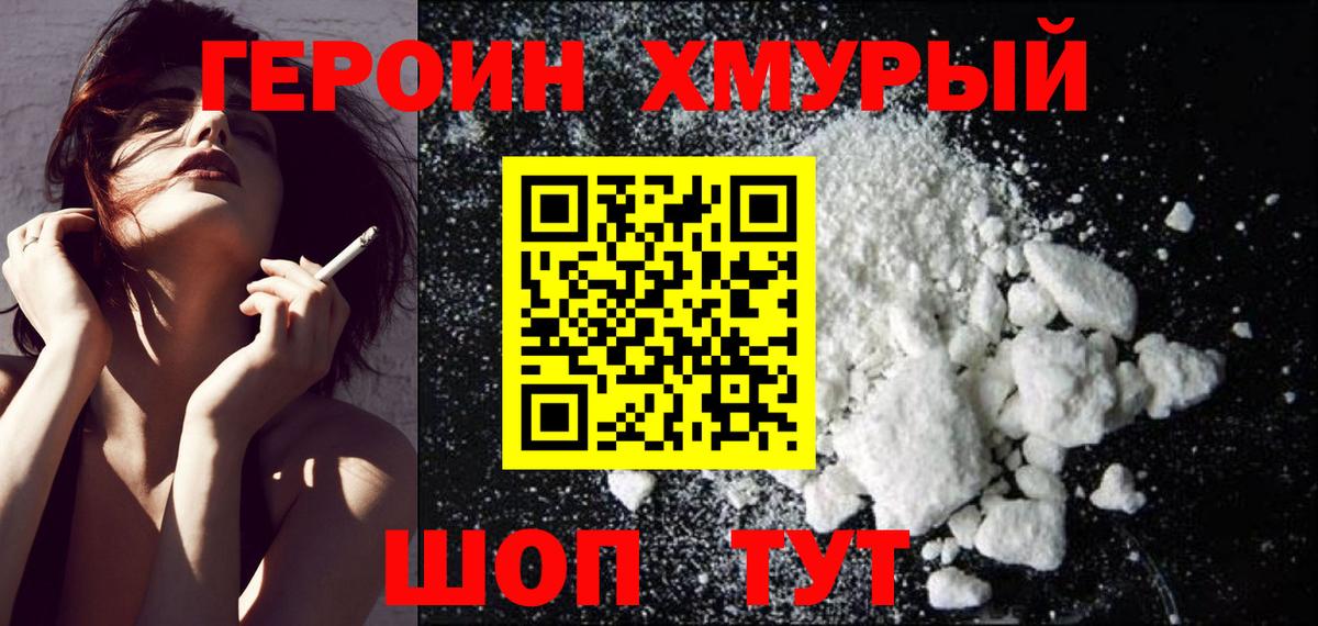 ГЕРОИН Афган Дубна