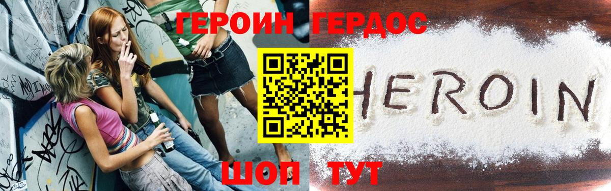 Героин гречка Дубна