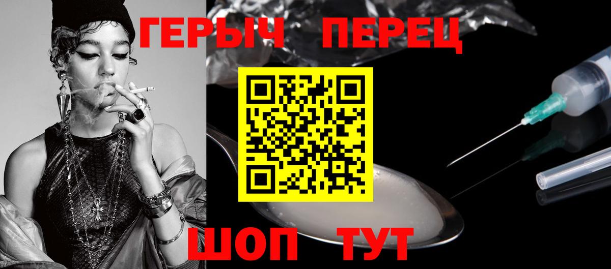 Героин Дубна