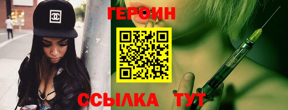 Героин герыч  Вход с VPN  Дубна 