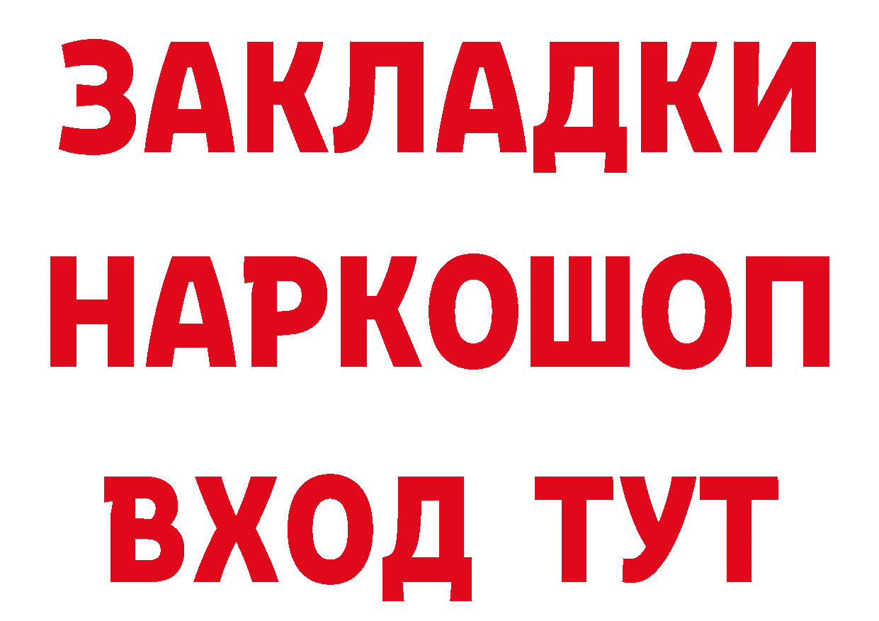 БУТИРАТ оксибутират tor площадка кракен Дубна