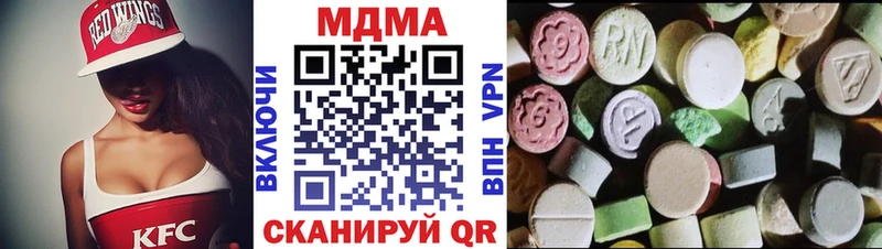 MDMA кристаллы  Дубна 