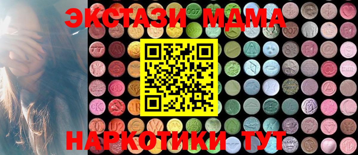 Дубна  MDMA молли  Вход с VPN  МДМА  MDMA кристаллы 