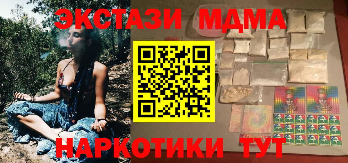 МДМА crystal Дубна
