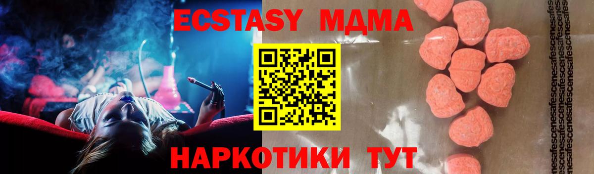 MDMA молли Дубна