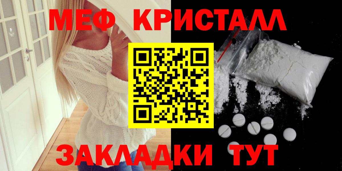 МЕФ кристаллы Дубна