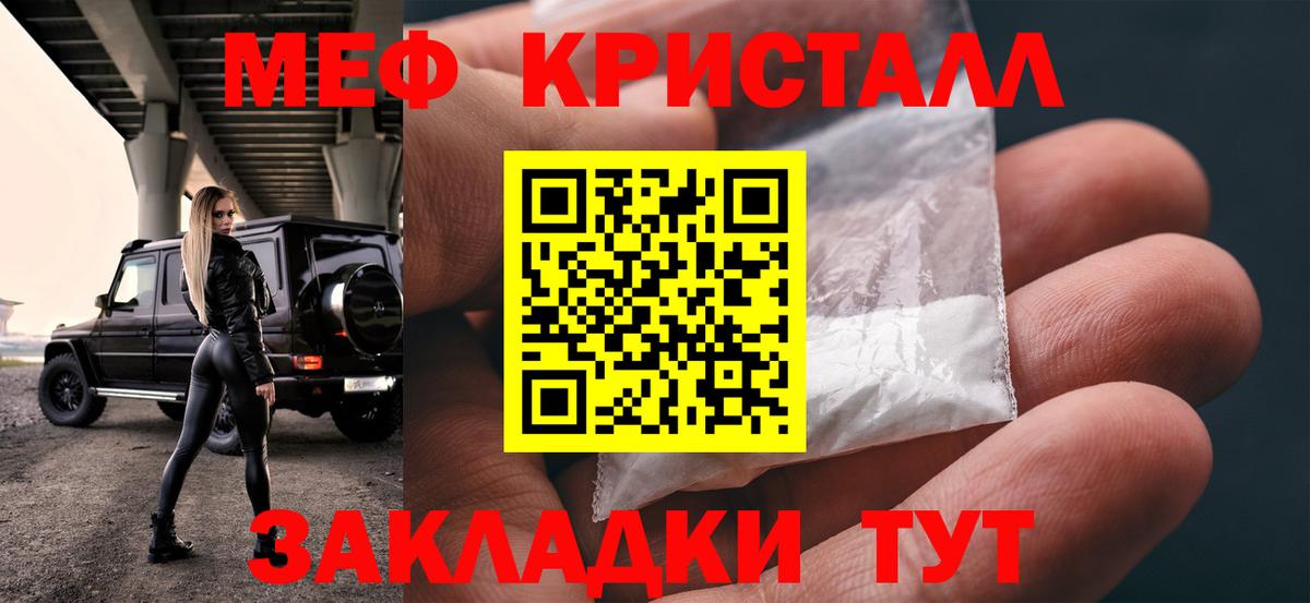 МЕФ mephedrone  МЕФ  Мефедрон мяу мяу  Дубна  Меф 