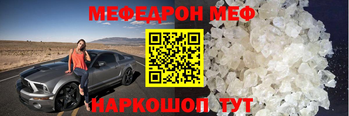 МЕФ мука Дубна