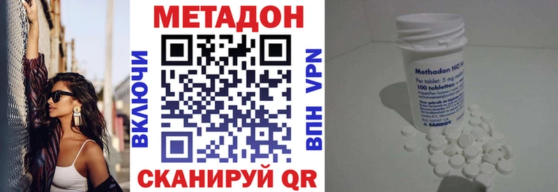 Метадон VHQ  даркнет сайт  Дубна 