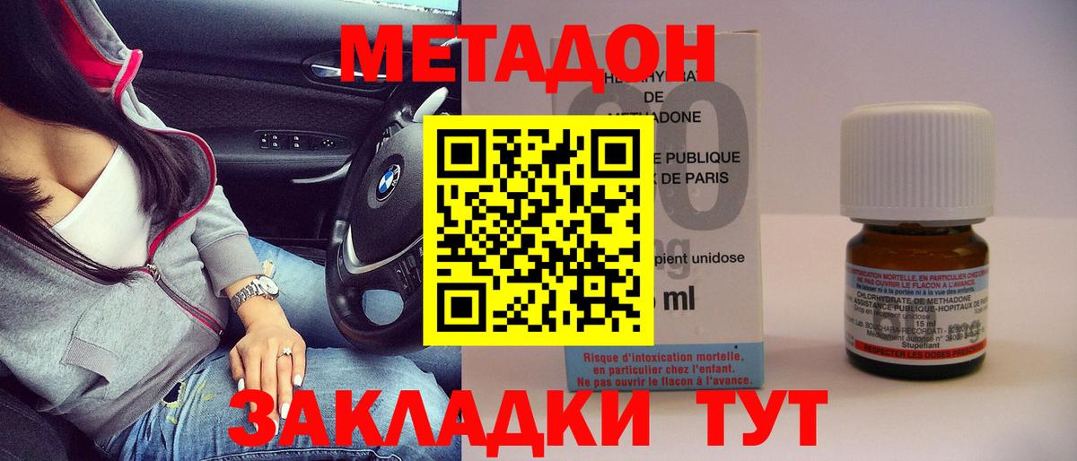 кракен ONION  МЕТАДОН кристалл  Вход с VPN  Метадон мёд  Дубна 