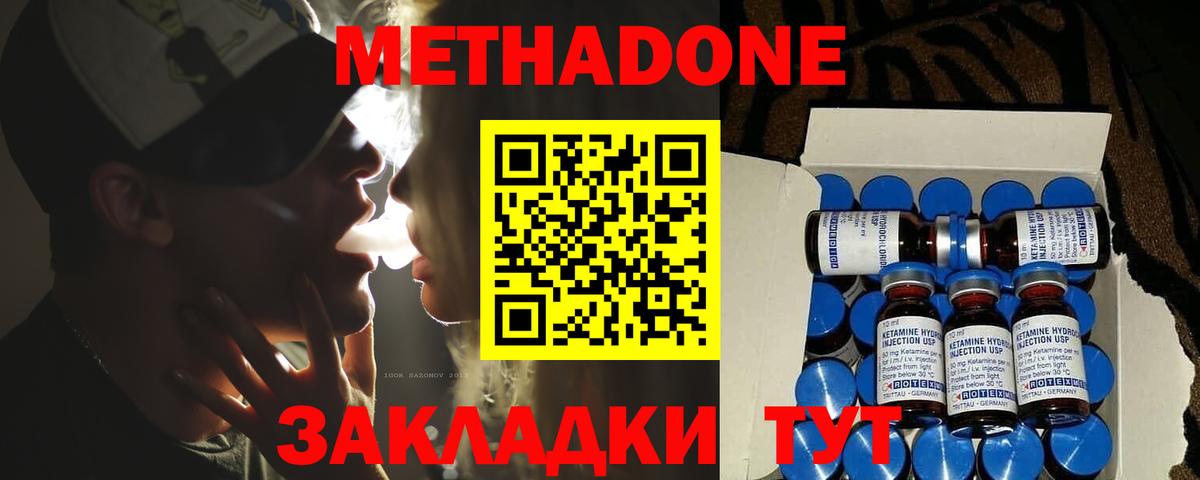 мега tor  Дубна  Метадон methadone  МЕТАДОН VHQ 