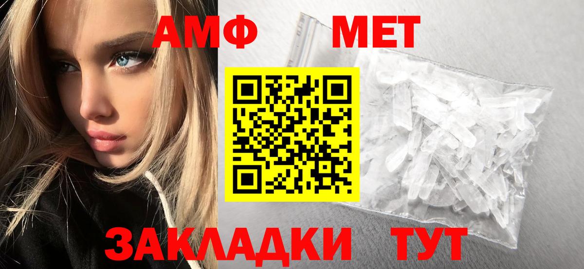 Метамфетамин мет Дубна