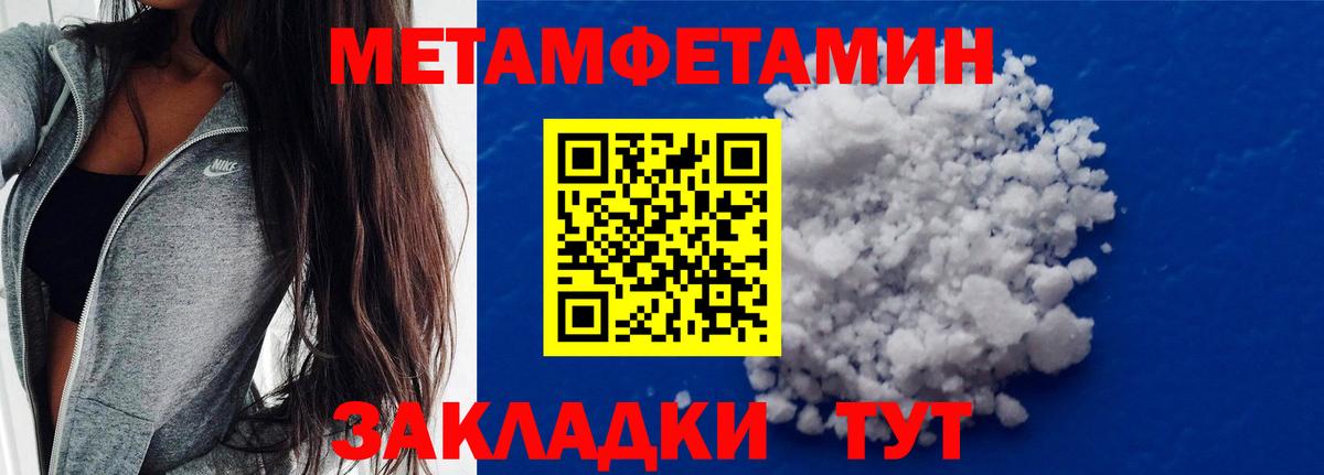 МЕТАМФЕТАМИН мет  МЕТАМФЕТАМИН мет  Вход с VPN  Дубна 