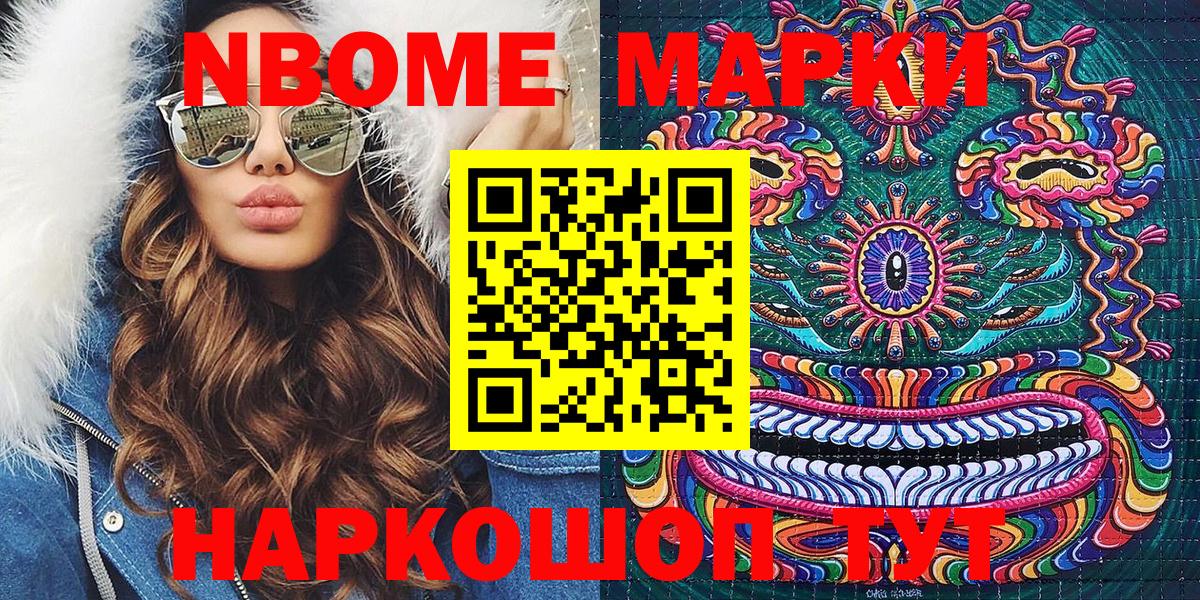 Марки NBOMe 1,5мг  Марки NBOMe 1,5мг  Дубна  Вход с VPN 